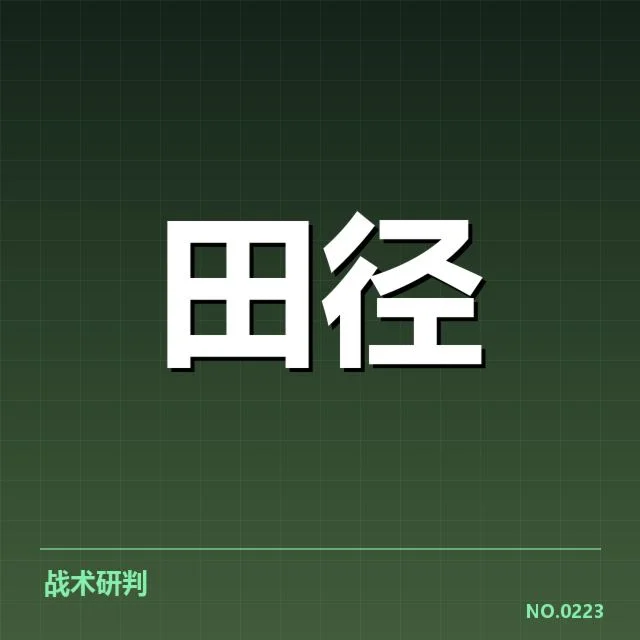 已确认的监测指标与数据来源